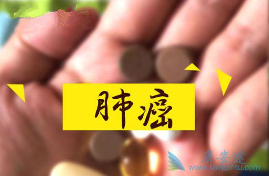 预防肺癌复发