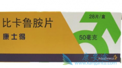 �ȿ�³��(Casodex)�����ڼ������ҩ��ͬ���ᵼ����Чɥʧ