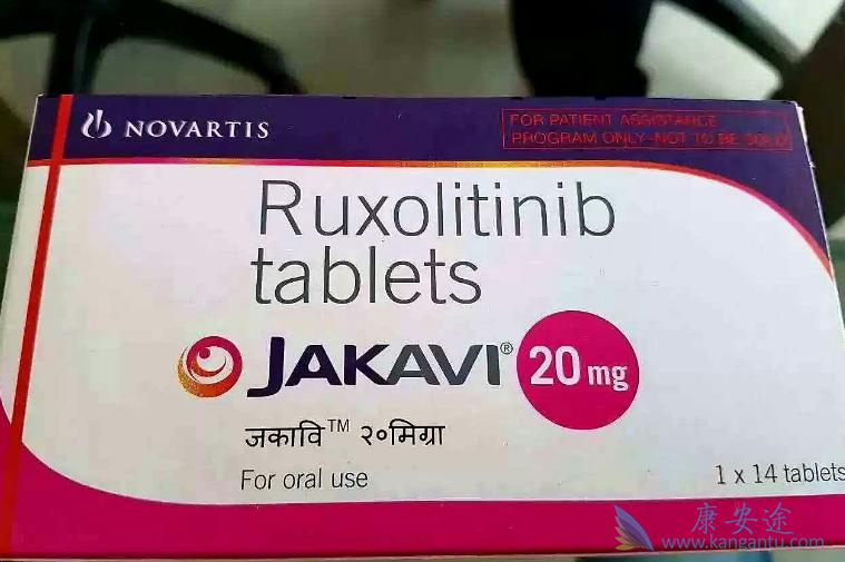 鲁索替尼 鲁索替尼