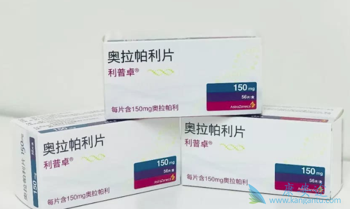 奥拉帕利 奥拉帕利