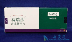 Я����Щͻ��Ļ��߶Լ�������(Gefitinib)�ǳ����У�