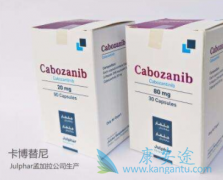 卡博替尼胶囊(Cometriq)对晚期肾癌肝转移效果怎么样？