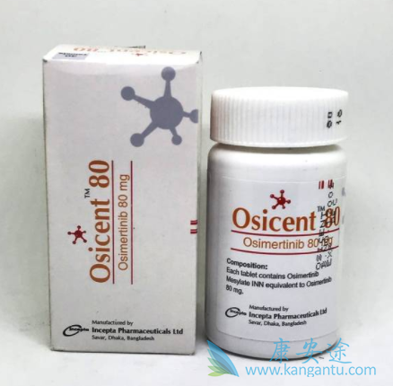 奥希替尼 奥希替尼