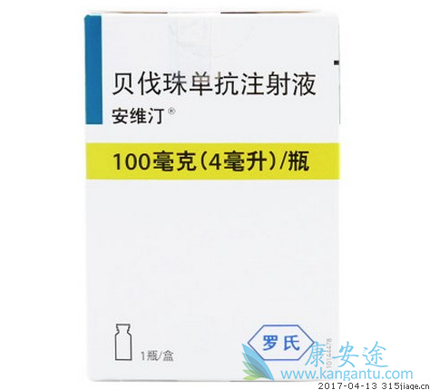 贝伐单抗 贝伐单抗