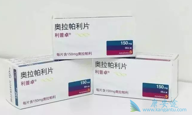 奥拉帕利 奥拉帕利