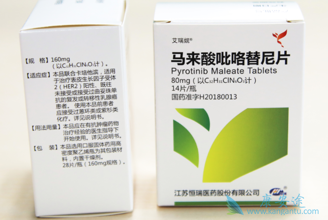 吡咯替尼 吡咯替尼