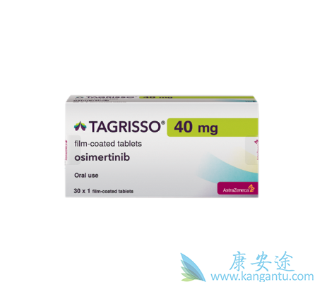 奥希替尼 奥希替尼