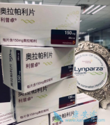 ����ҩ��������(Lynparza)���������������ѳ���