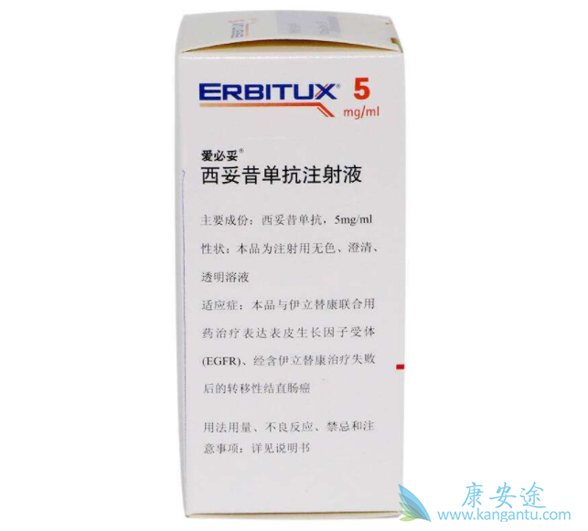 西妥昔单抗 西妥昔单抗