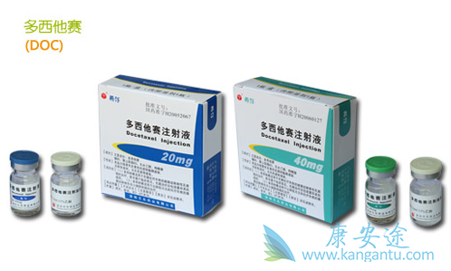 多西他赛 多西他赛