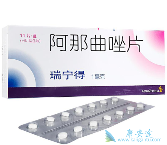 阿那曲唑 阿那曲唑