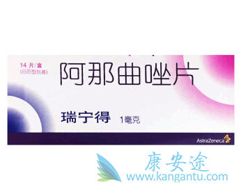 阿那曲唑 阿那曲唑