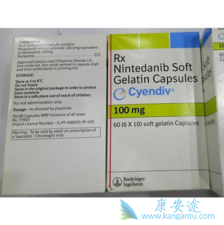 尼达尼布 尼达尼布