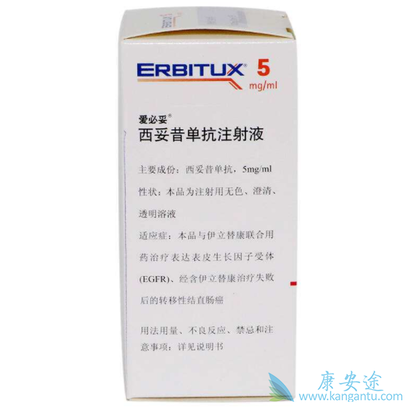 西妥昔单抗 西妥昔单抗