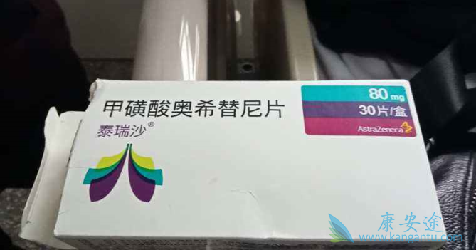 奥希替尼 奥希替尼