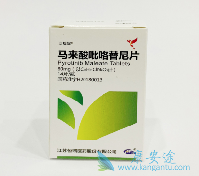 吡咯替尼 吡咯替尼