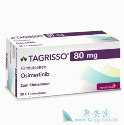 奥希替尼 奥希替尼