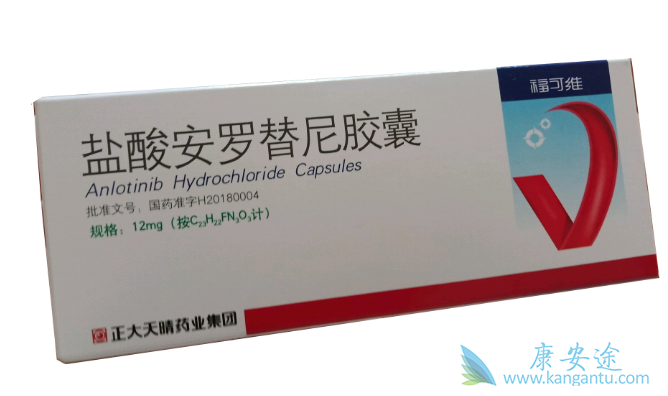 盐酸安罗替尼 盐酸安罗替尼