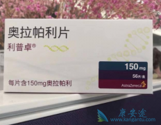 PARP���Ƽ����������Ѿ���֤ʵ���ѳ��������в�������Ч