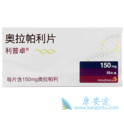 奥拉帕利片 奥拉帕利片