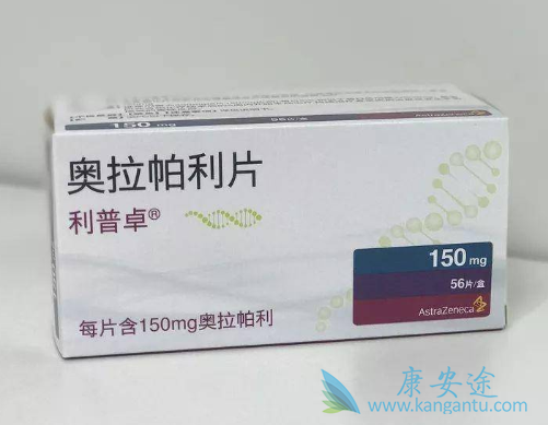 奥拉帕利 奥拉帕利