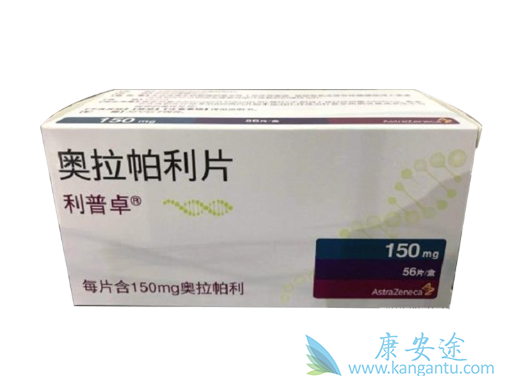 奥拉帕利 奥拉帕利