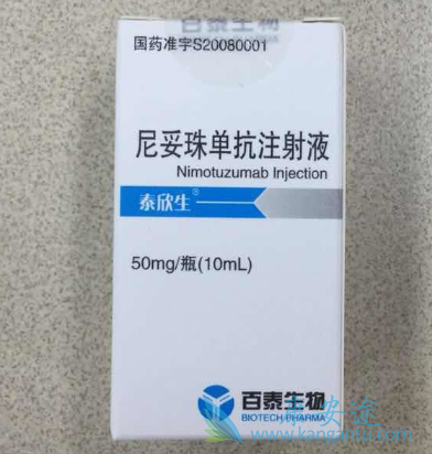 尼妥珠单抗 尼妥珠单抗