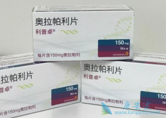 奥拉帕利 奥拉帕利