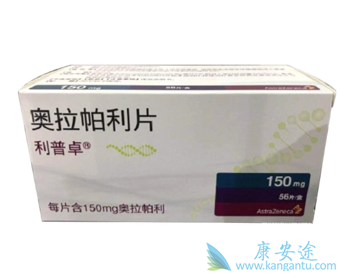 奥拉帕利 奥拉帕利