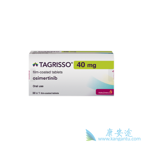 奥希替尼 奥希替尼