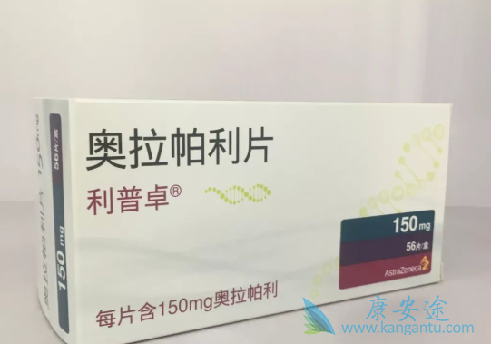 奥拉帕利 奥拉帕利