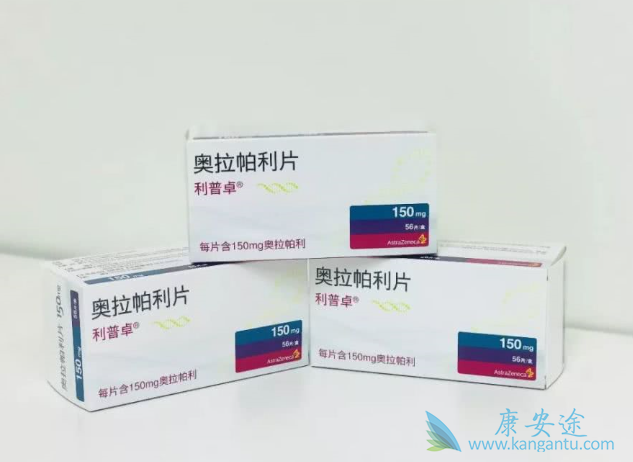 奥拉帕利 奥拉帕利