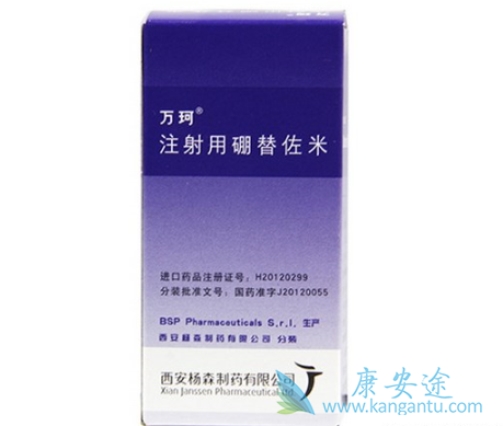 硼替佐米 硼替佐米