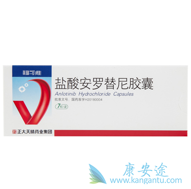 安罗替尼 安罗替尼