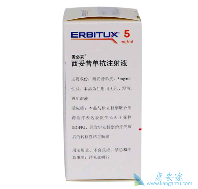 西妥昔单抗注射液说明书 西妥昔单抗注射液说明书