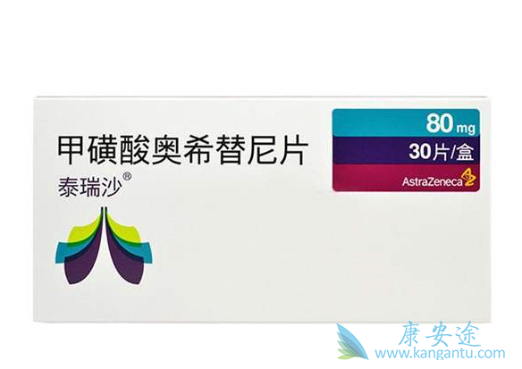 9291奥希替尼价格 9291奥希替尼价格