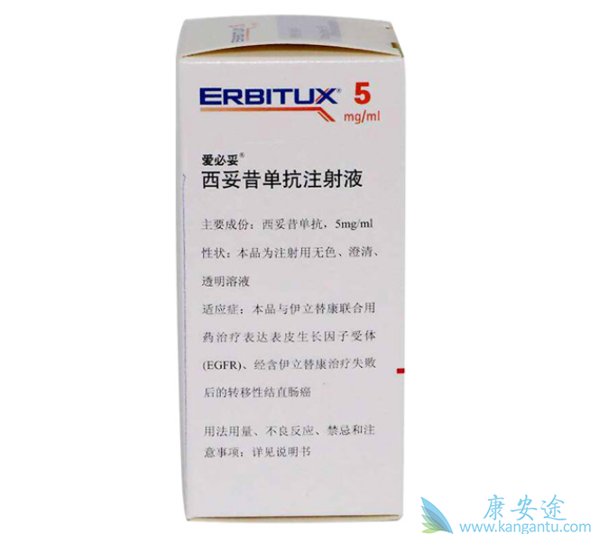 西妥昔单抗 西妥昔单抗