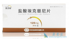 ��������(Icotinib)����ҩע����������Щ��