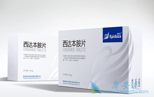 西达本胺 西达本胺