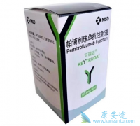 �����(Keytruda)һ���������ڷΰ�����Ч����