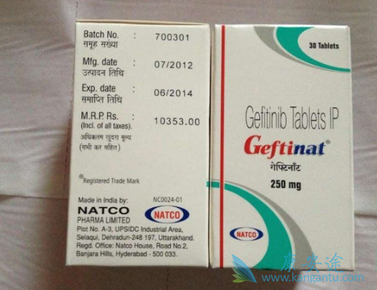 吉非替尼 吉非替尼