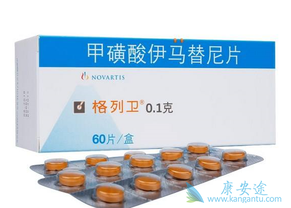 甲磺酸伊马替尼片 甲磺酸伊马替尼片