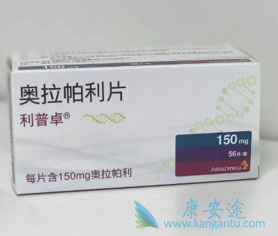 奥拉帕利 奥拉帕利