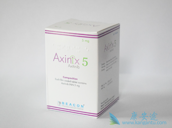 阿昔替尼 阿昔替尼