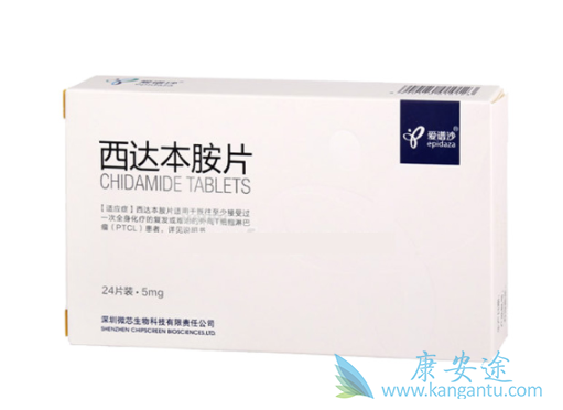 西达本胺疗效如何 西达本胺疗效如何