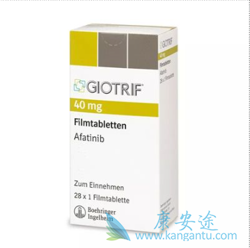 阿法替尼 阿法替尼