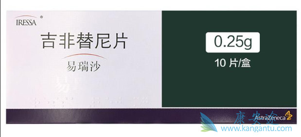 靶向药物;吉非替尼 靶向药物;吉非替尼