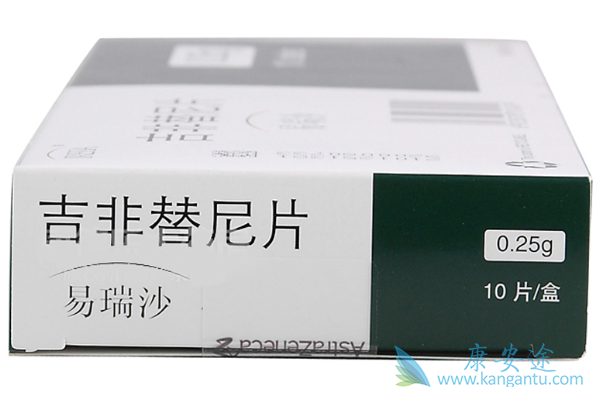 易瑞沙;吉非替尼 易瑞沙;吉非替尼