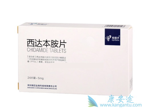 西达本胺疗效如何 西达本胺疗效如何