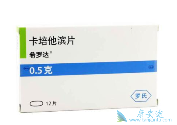 卡培他滨希罗达 卡培他滨希罗达